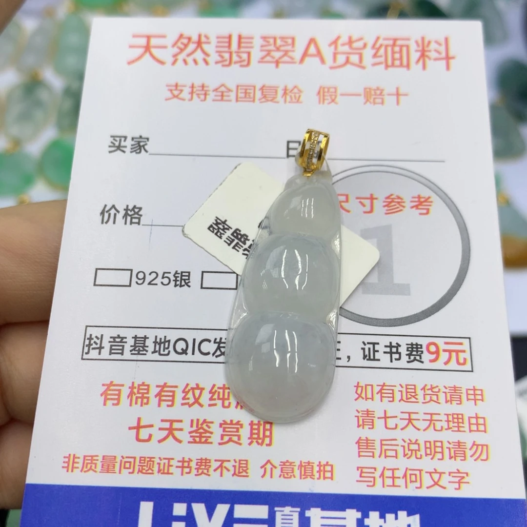 翡翠颈饰18K金镶嵌翡翠