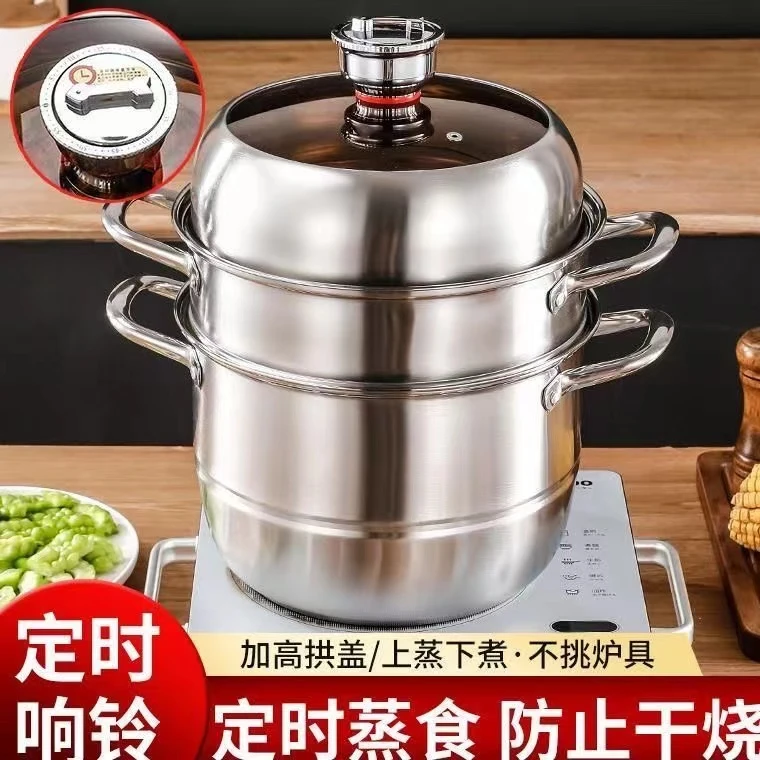 DEJIS/不锈钢三层定时蒸锅30cm口径大容量大口径家用上蒸下煮蒸锅