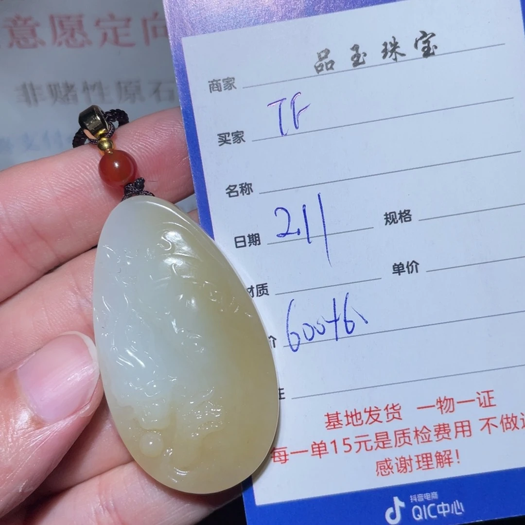 和田玉挂件未镶嵌T*