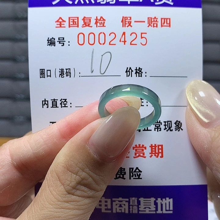 翡翠未镶嵌戒圈a2425