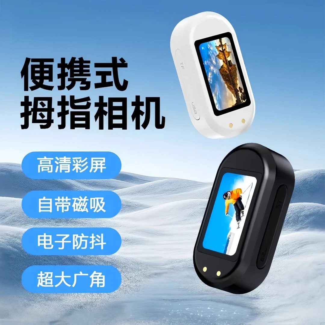 2025新款拇指相机log户外运动摩托爬山高清防抖钓鱼校园vlog相机