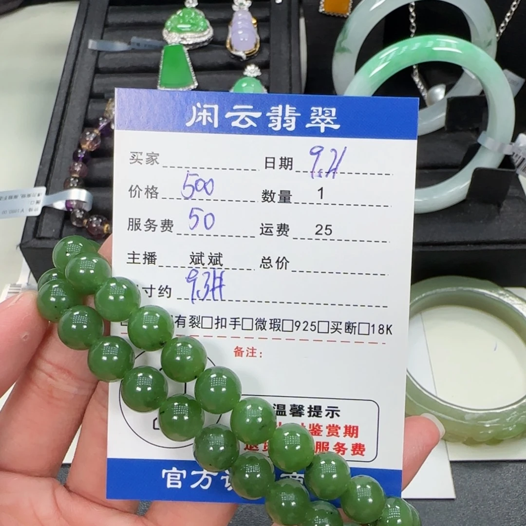 项链未镶嵌和田玉