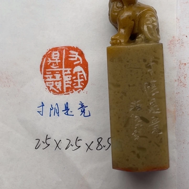 印石青田石寸阴是竞