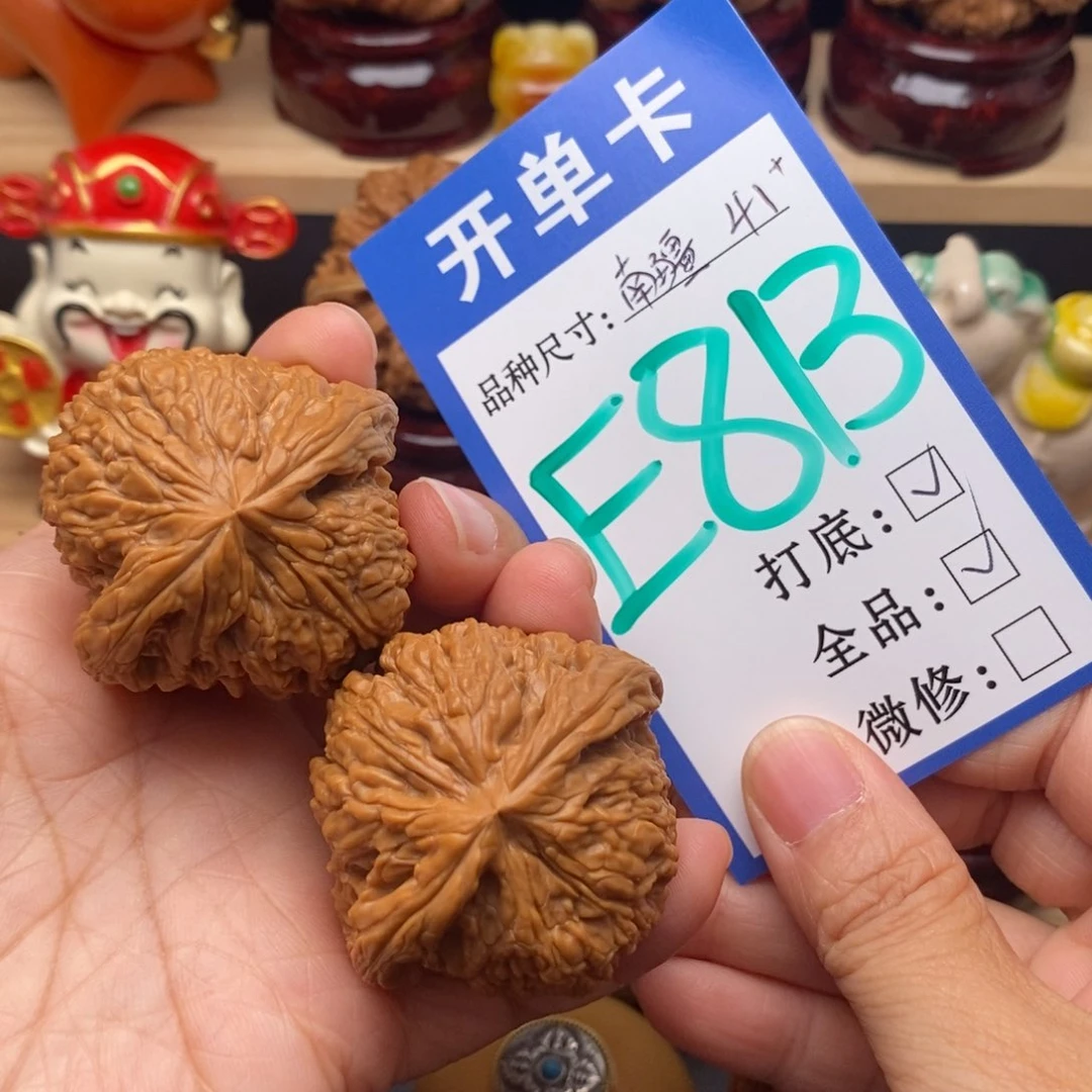 文玩核桃把件41尺全品南疆