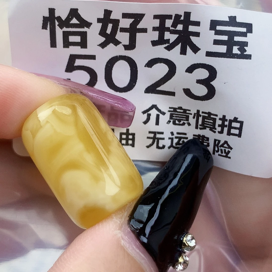 琥珀未镶嵌珠宝奇石21.1×14磕碰