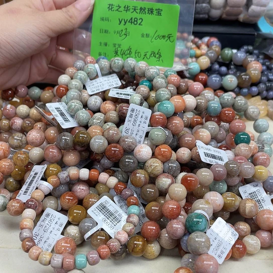 未镶嵌手串硅化珊瑚（珊瑚玉）小**想482