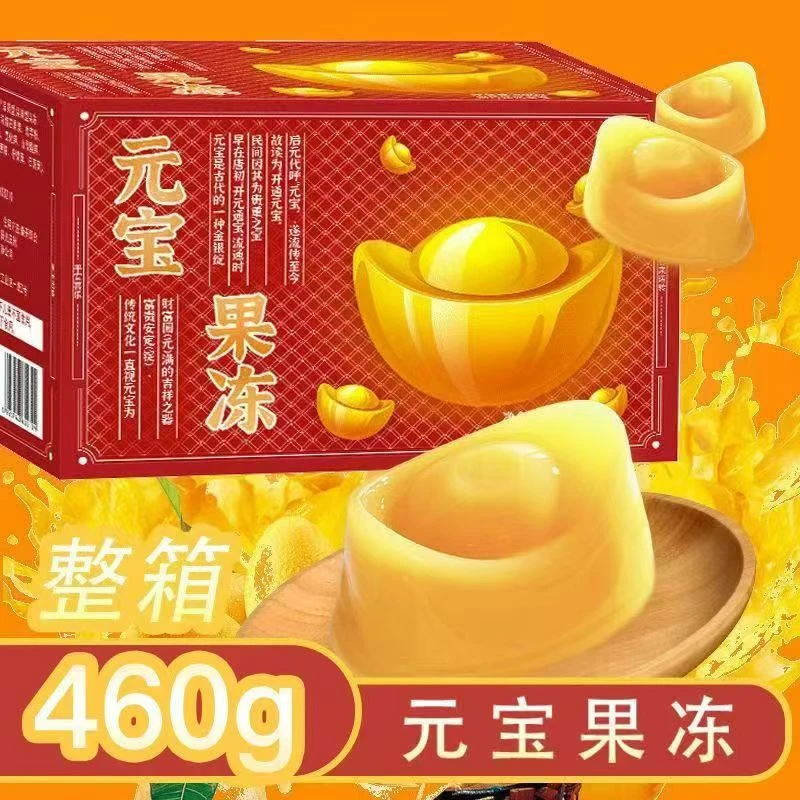 抢年货【元宝果冻】网红芒果味元宝果冻休闲接待家庭团圆饭聚会零食