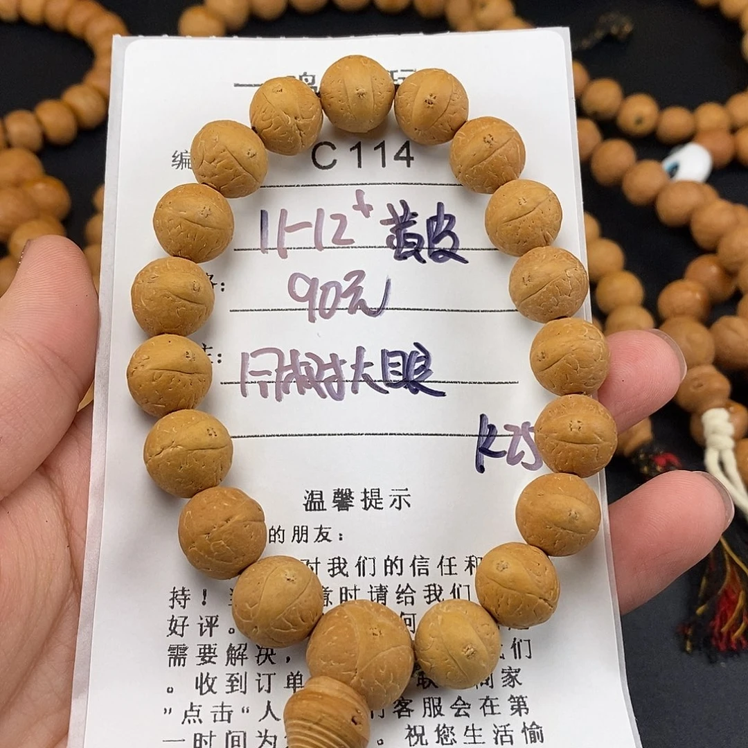 刚***哥手串凤眼菩提C114-k25凤眼菩提11-12+大眼萌