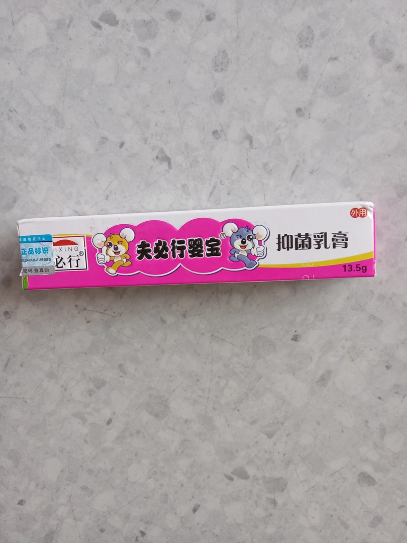 【草本配方（夫必行婴宝）168