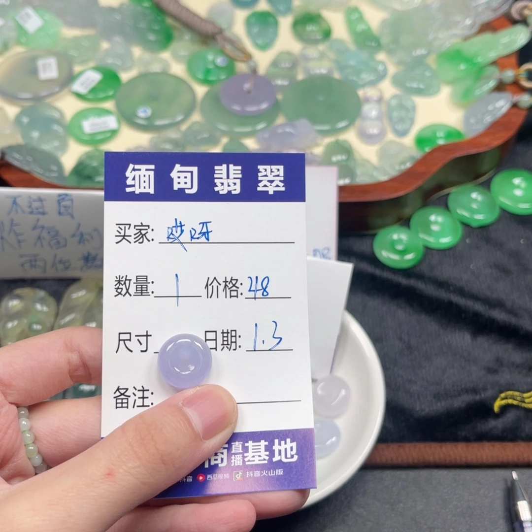 哎***！翡翠未镶嵌颈饰平安扣