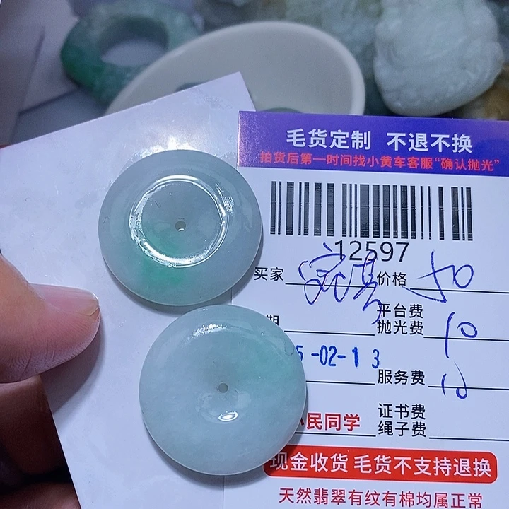 定制翡翠未镶嵌宛*