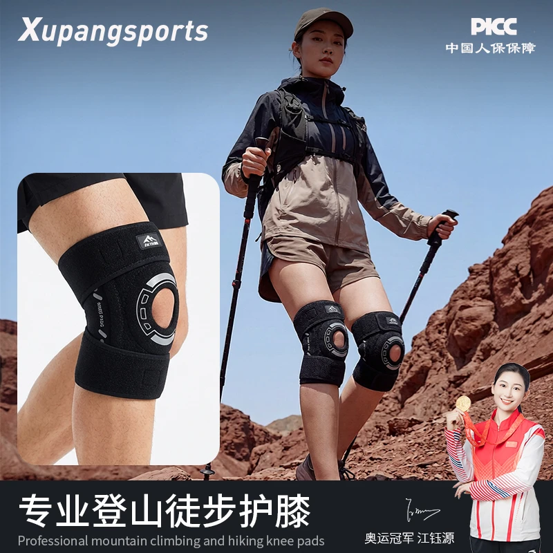 虚胖户外护膝男女专业徒步登山跑步专用开放式膝盖爬山运动装备