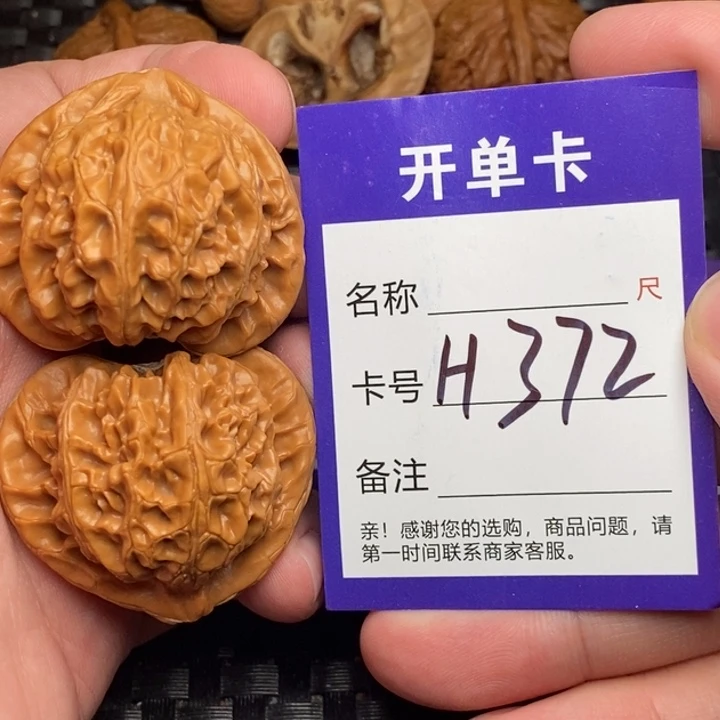 文玩核桃吊坠好果子