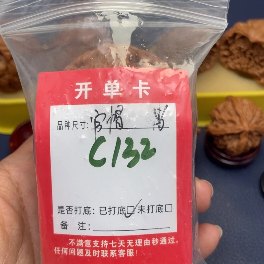 此***〉吊坠文玩核桃文玩核桃