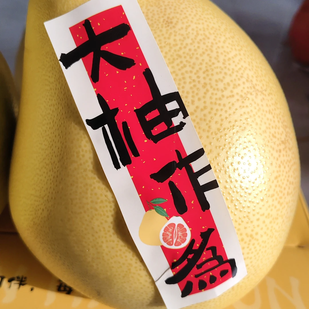 玉环原产地直销20年老树柚红心蜜柚新鲜现摘皮薄肉厚脆甜当季水果