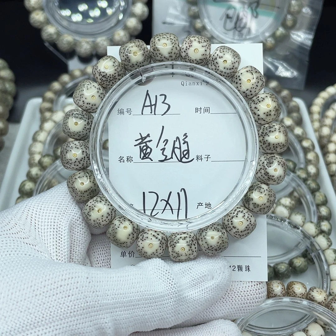 吊坠星月菩提A13黄金瞳