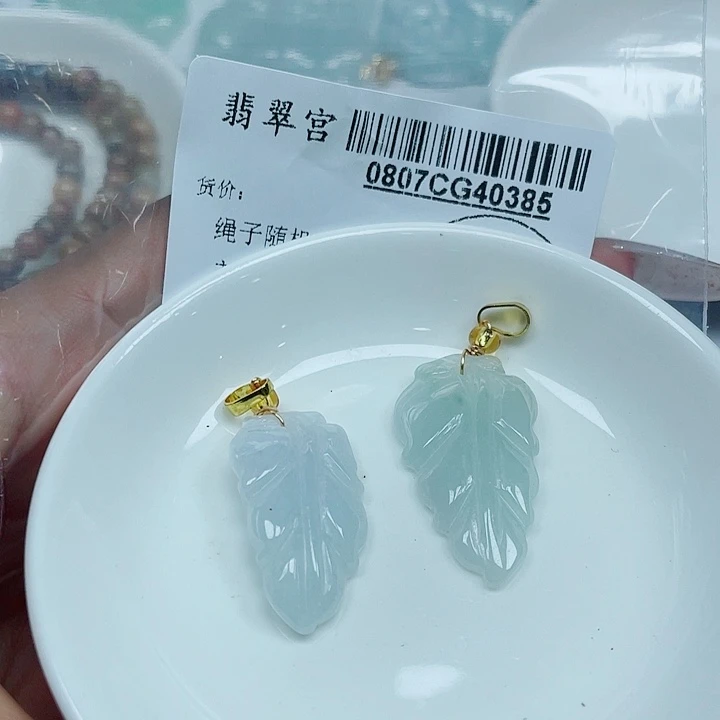 翡翠未镶嵌吊坠(赠链)