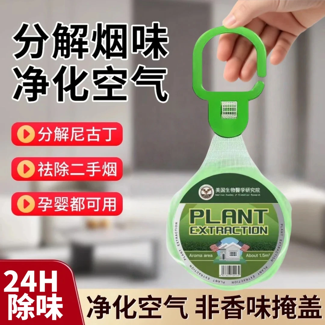 专研款除烟味神器室内房间净化祛二手烟净烟车内宿舍麻将馆排烟