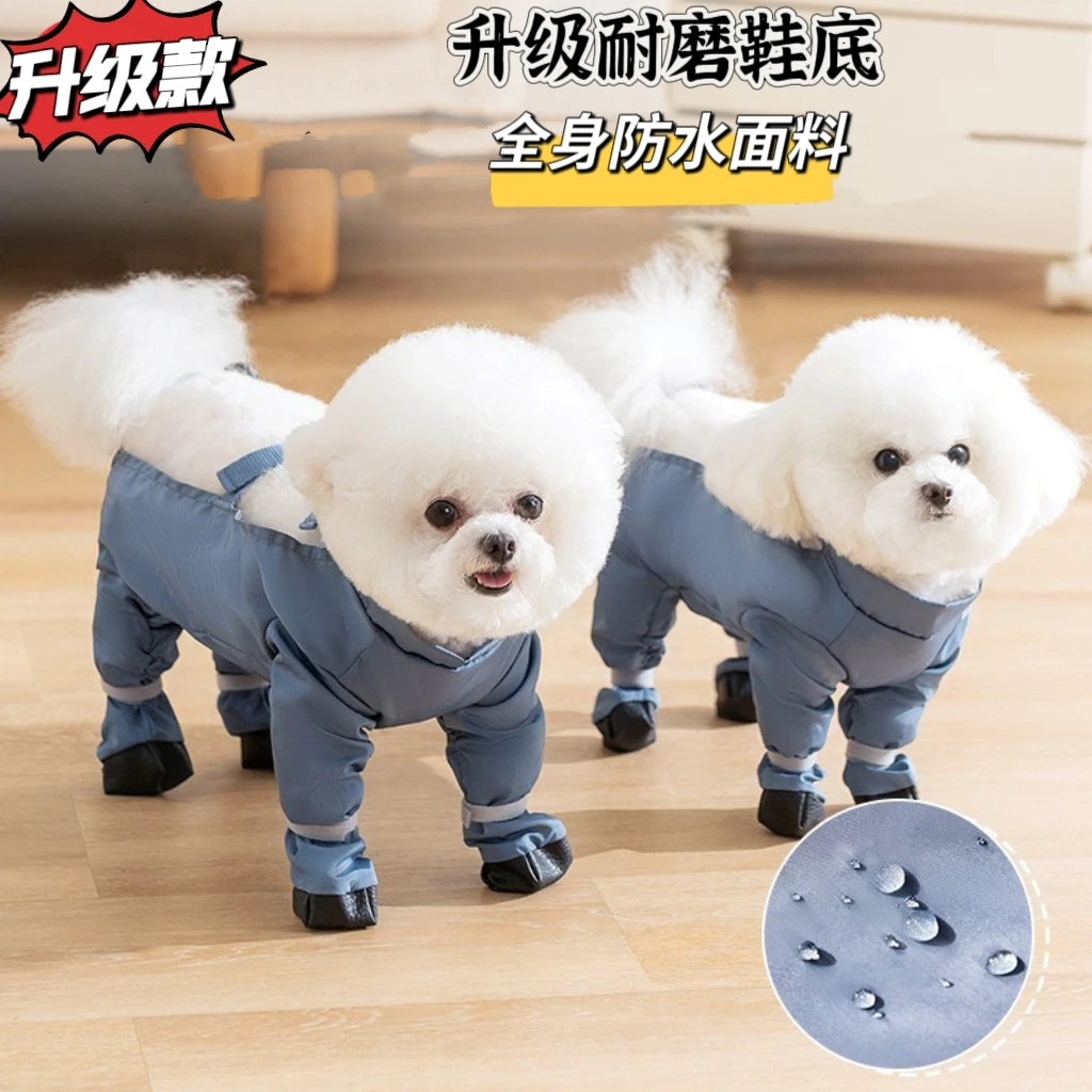(升级款)狗狗防尘四脚裤衣服外出神器防脏防水防虫宠物连脚防尘裤