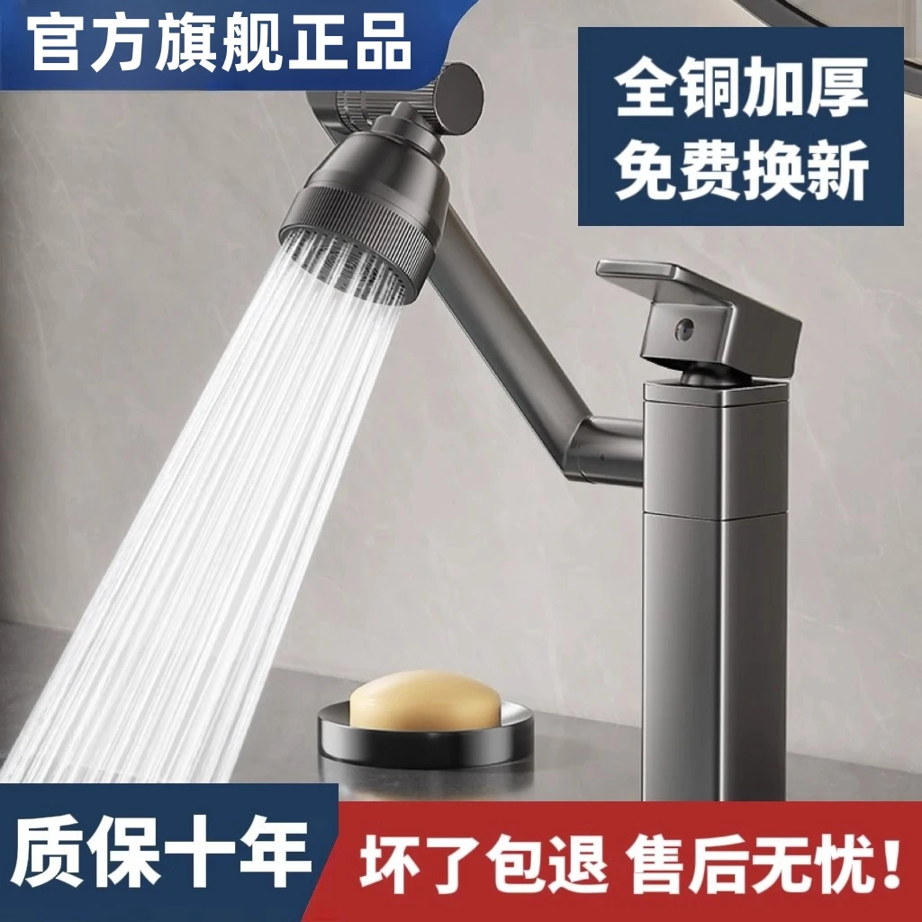 JOVOWTO全铜面盆水龙头冷热卫生间洗脸盆洗手盆加高万向旋转龙头