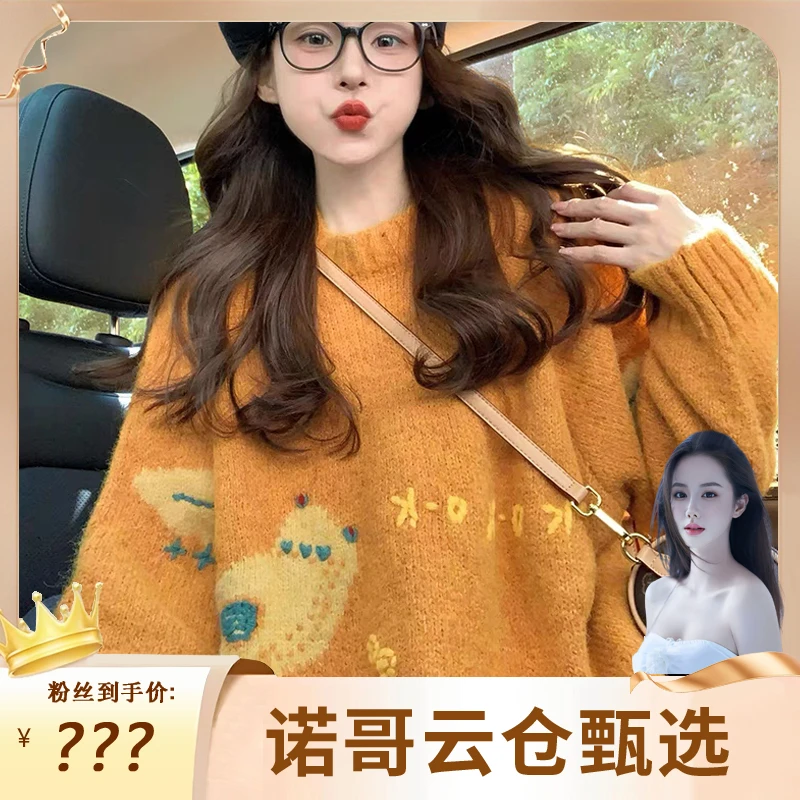 【诺哥专属】韩系可爱卡通减龄加厚软糯慵懒风复古针织毛衣ZX 8002#