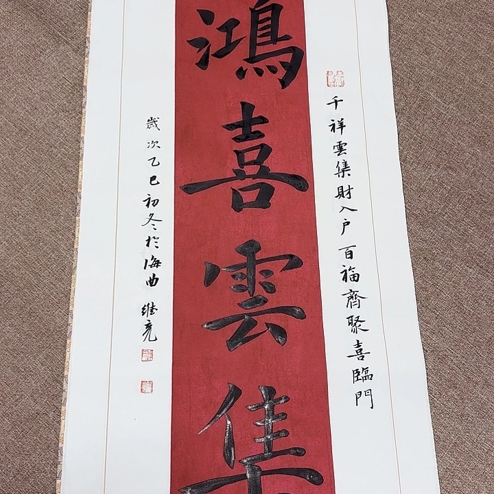 书法静逸草堂书画墨迹