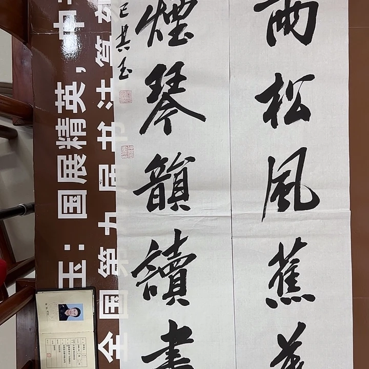 书法书法作品多次获奖