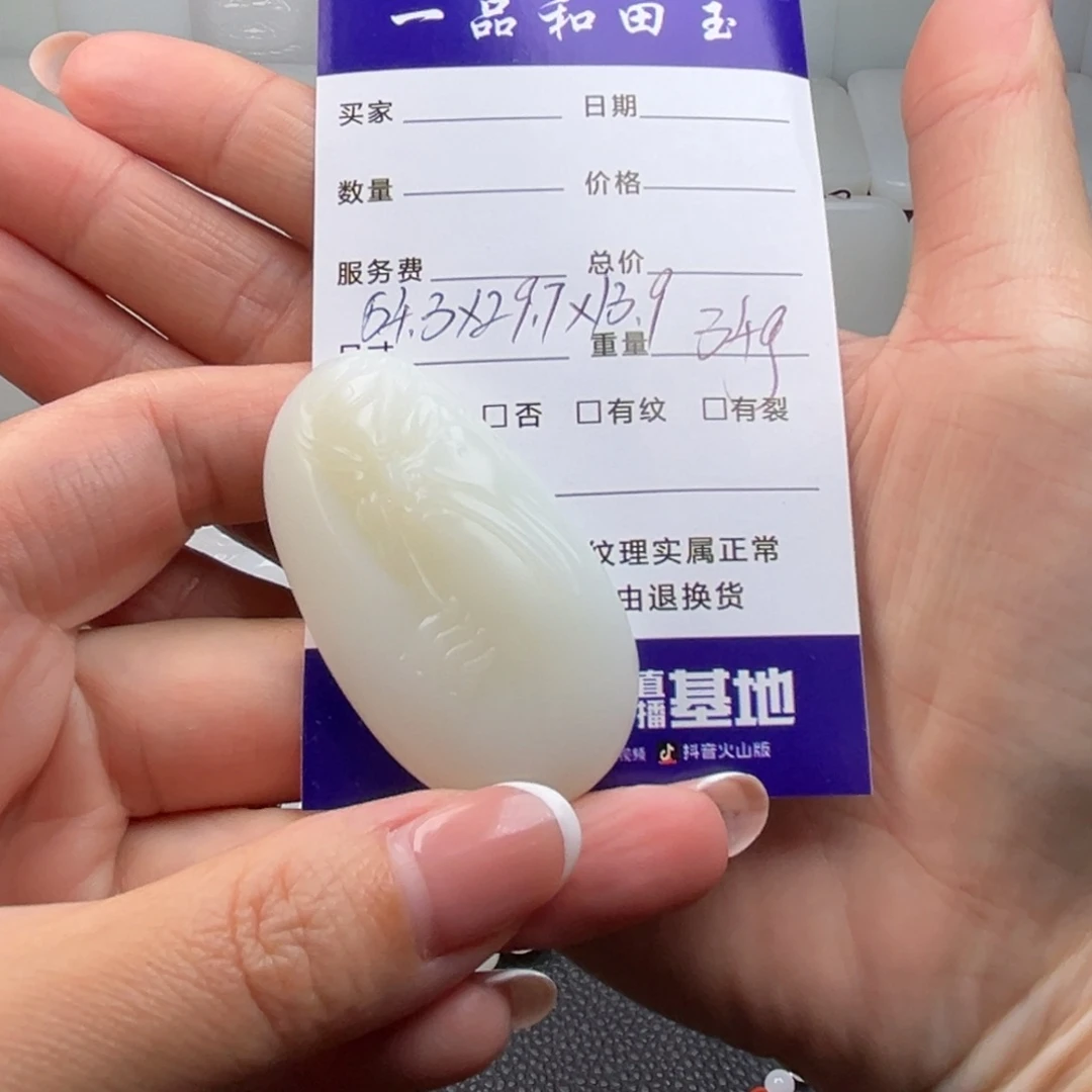 道***了和田玉未镶嵌吊坠(不含链)34g