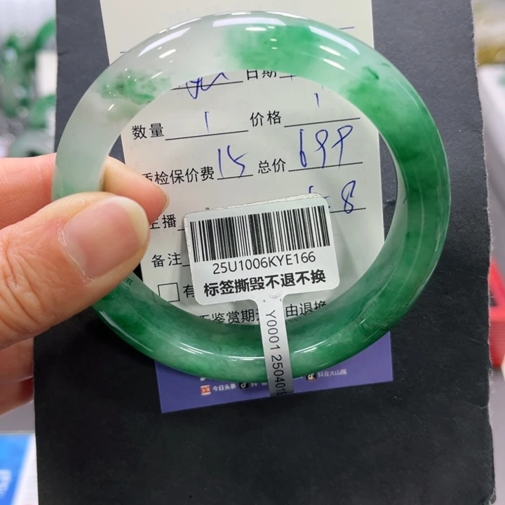 梅***安石英质玉（非洲翠）未镶嵌手镯➕小玥58