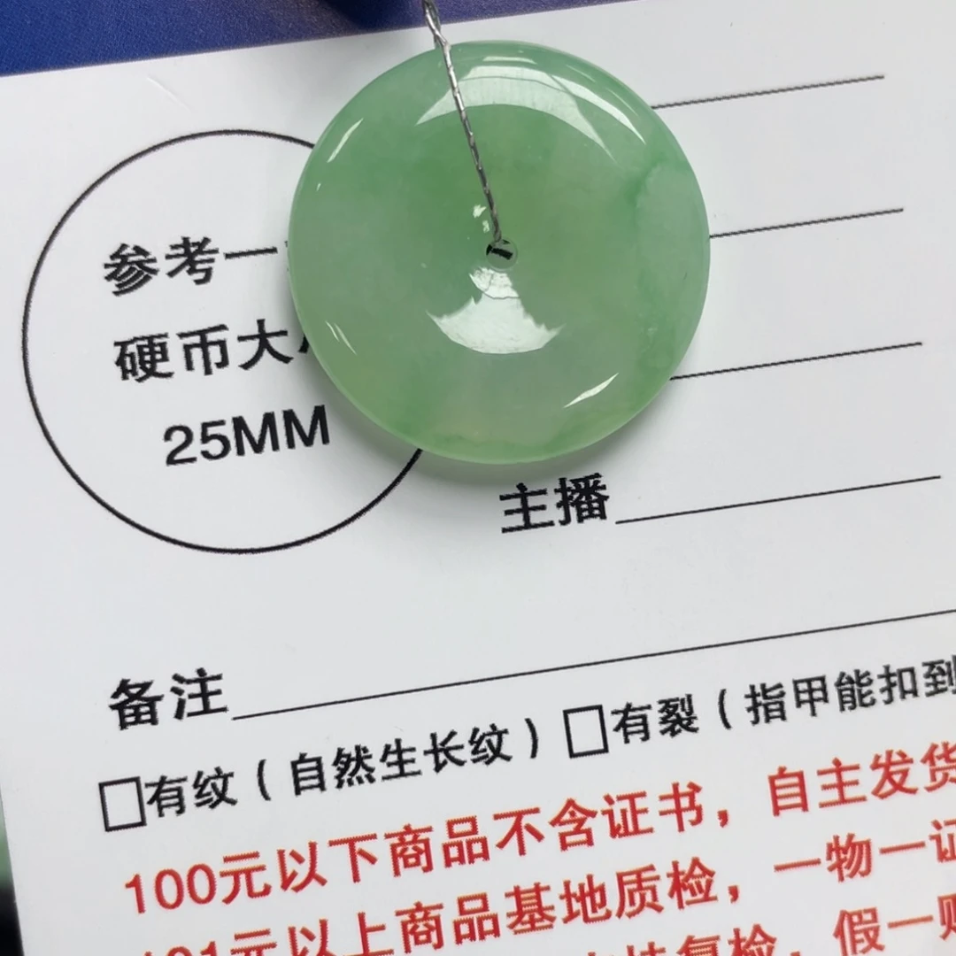 翡翠颈饰未镶嵌平安扣