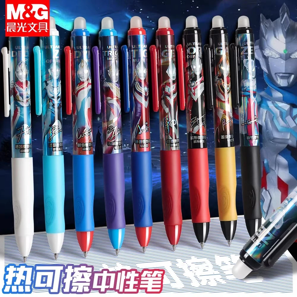 晨光奥特曼可擦笔小学生专用晶蓝色3-5年级按动热可擦中性笔0.5黑