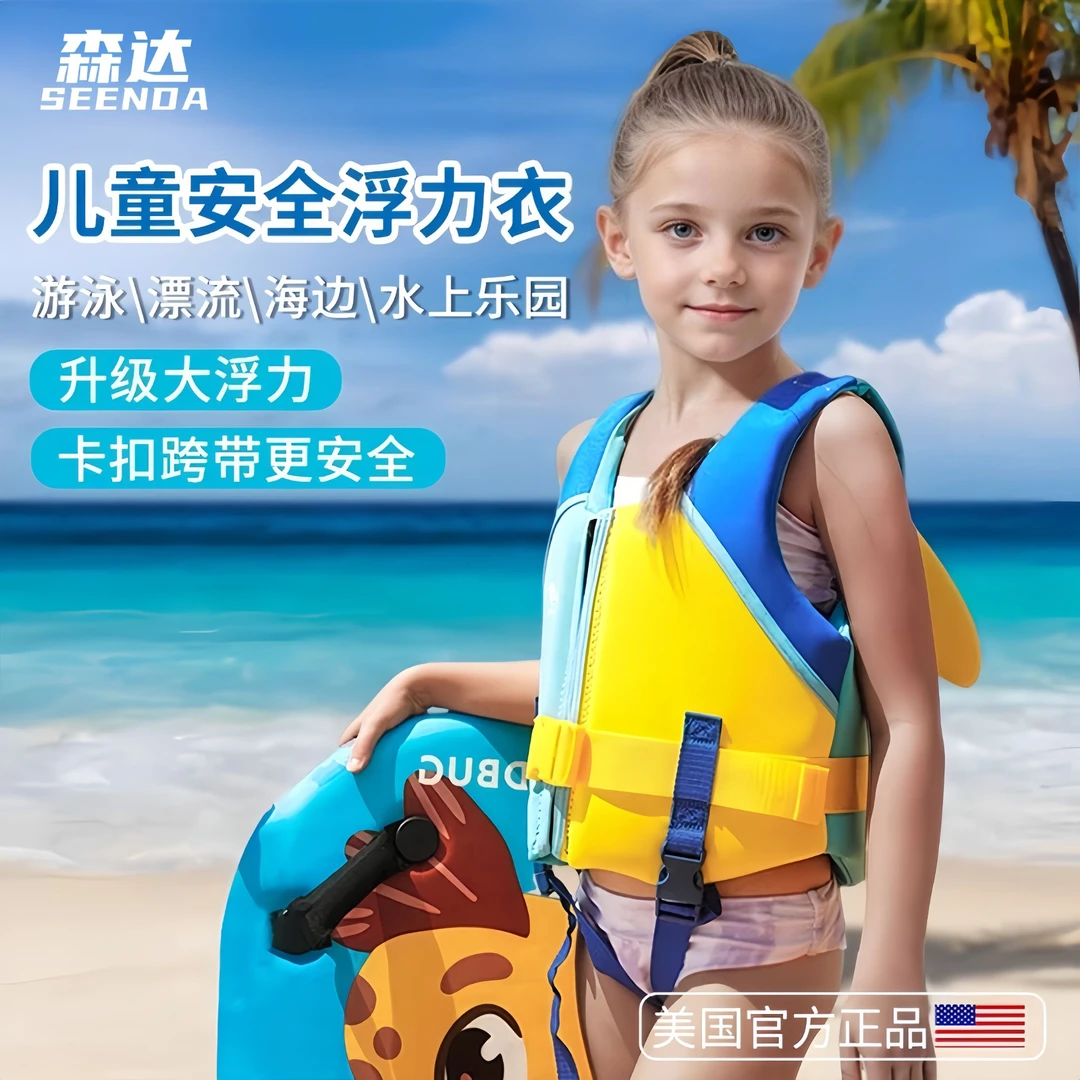 2025新款专业儿童救生衣小孩浮力背心马甲口哨跨带游泳水上防溺水