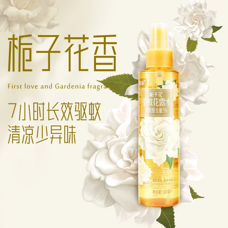 春娟栀子花香花露水180ml瓶装驱蚊去异味室内户外防蚊喷雾