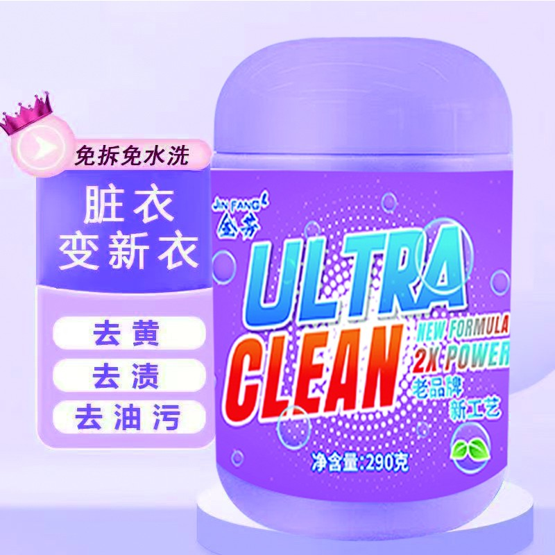 金芳爆炸盐校服净漂白粉剂热水活氧衣鞋泡泡净粉小白鞋清洁剂去渍