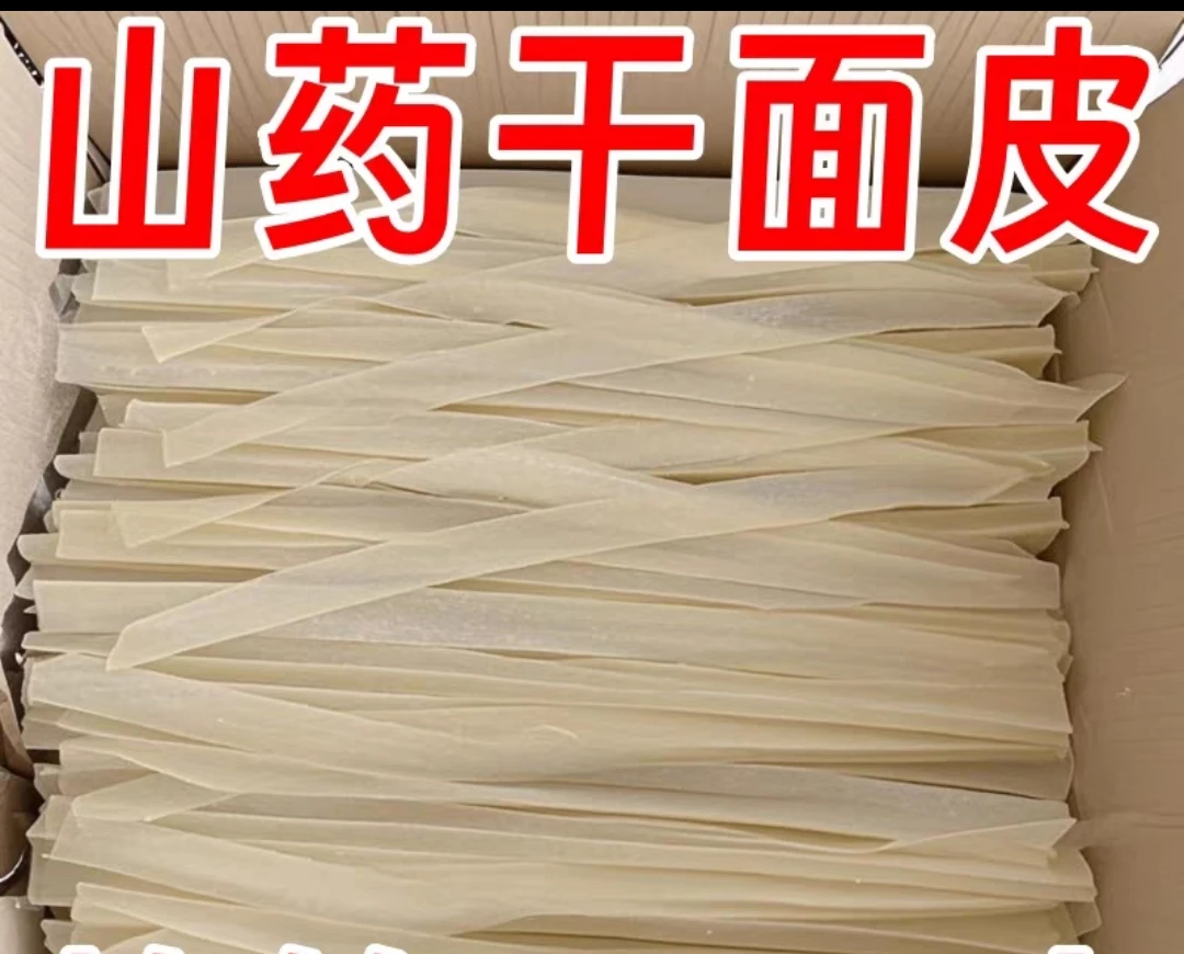 网红达人【泡泡推荐】长条干面皮凉拌速食免煮正宗抗饿