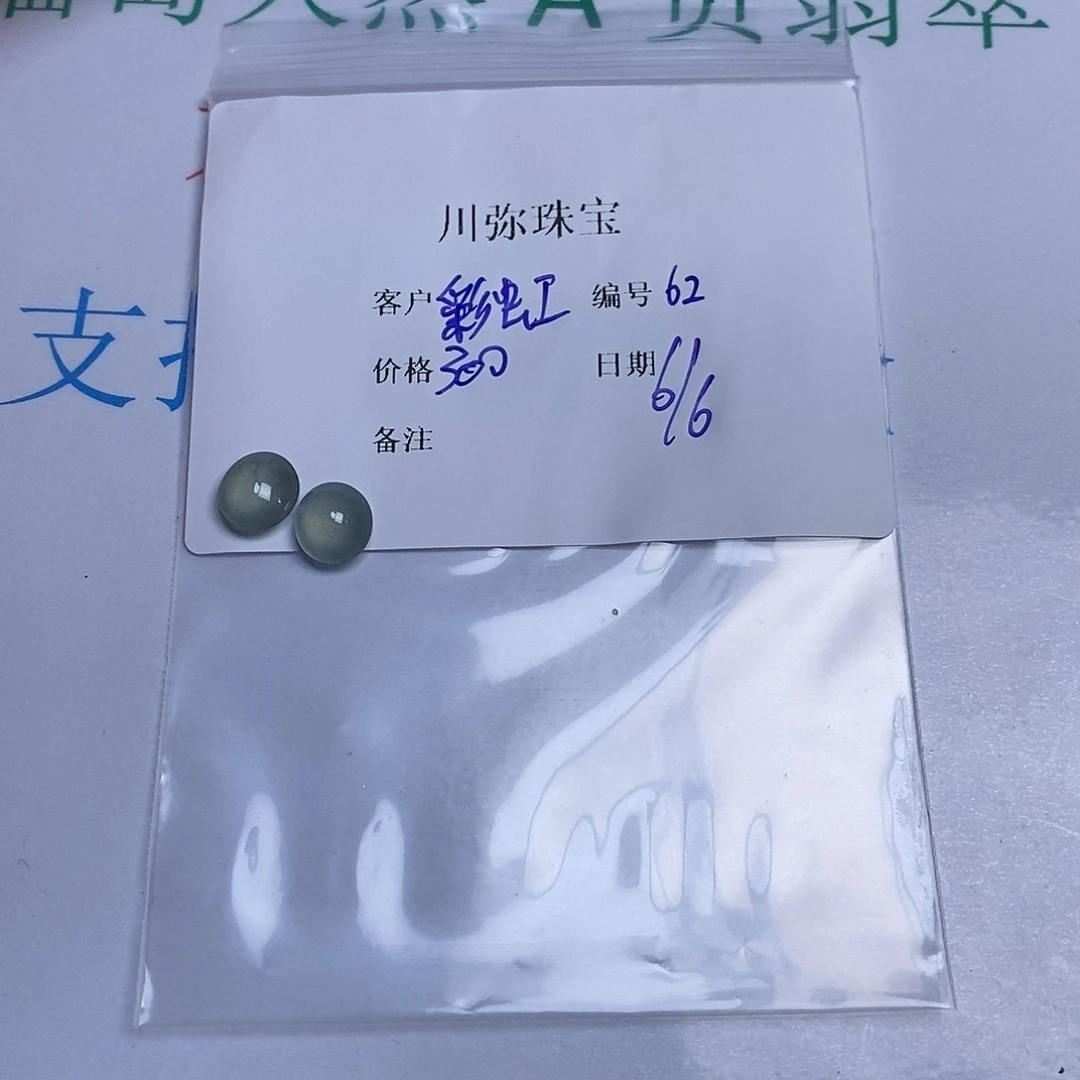 翡翠戒指未镶嵌彩***定翡翠