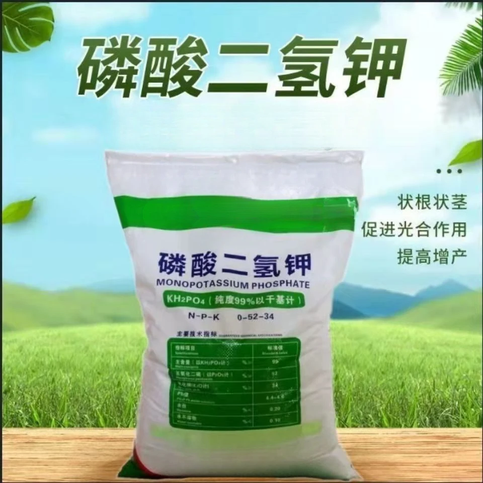 磷酸二氢钾农用叶面肥钾肥磷肥花卉花肥果树蔬菜玉米小麦通用肥料