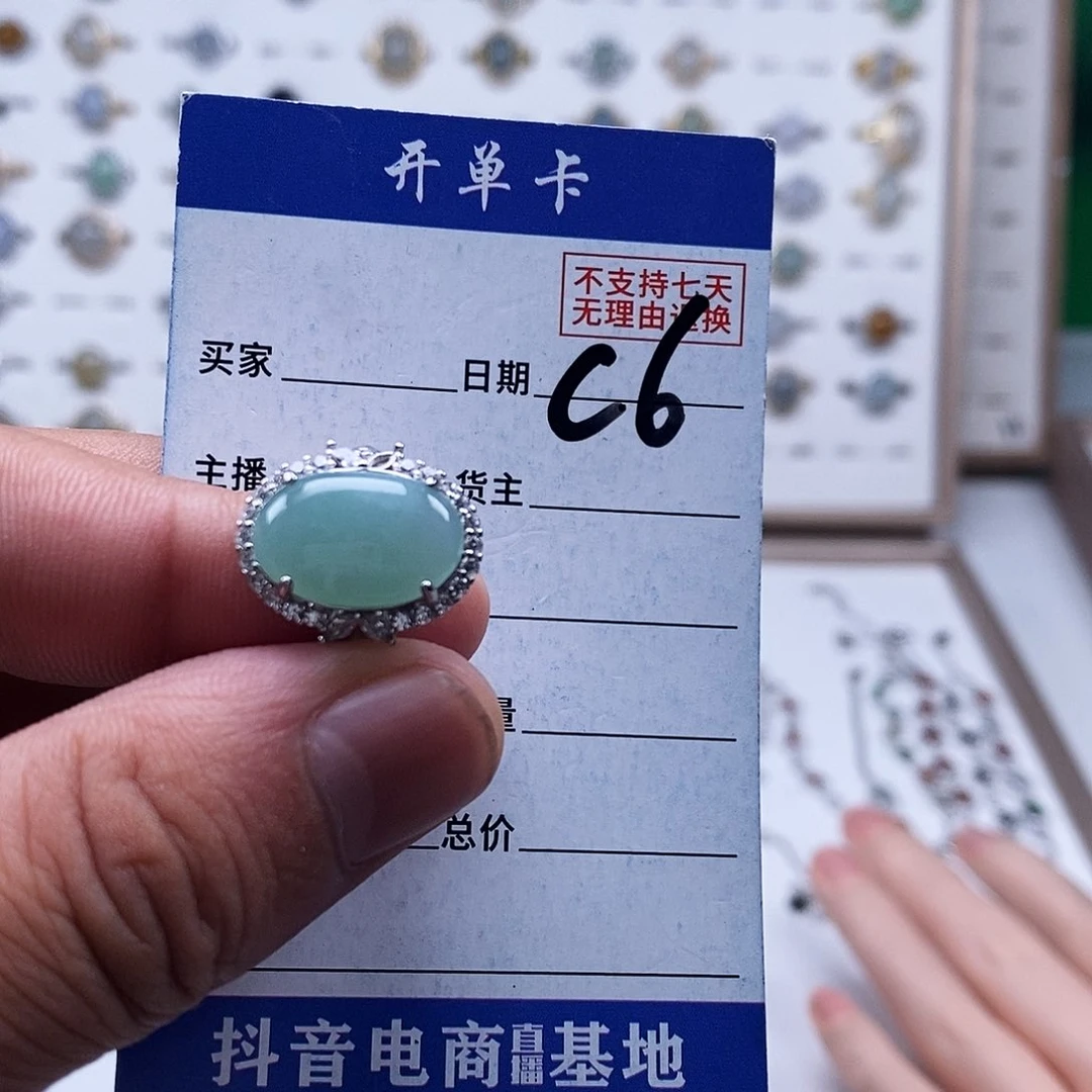未镶嵌戒指翡翠戒指