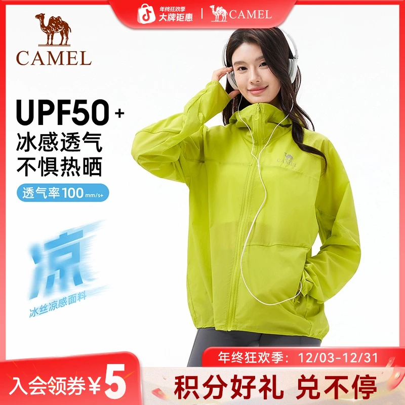 骆驼户外防晒衣2025春夏新款男女upf50防泼水防晒服骑行外套5088