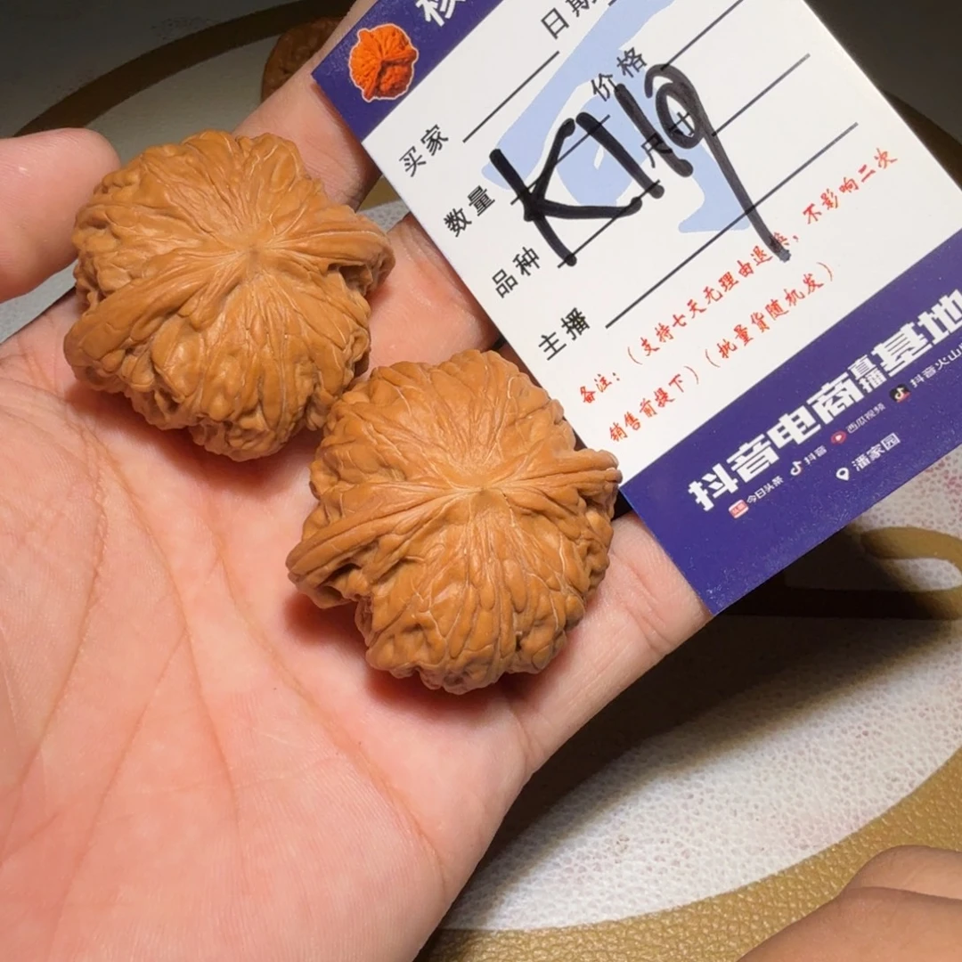 文玩核桃吊坠磨盘