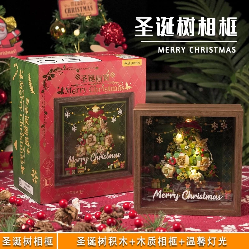 2025新款圣诞树橱窗木质相框积木拼装玩具桌面摆件送女朋友礼物