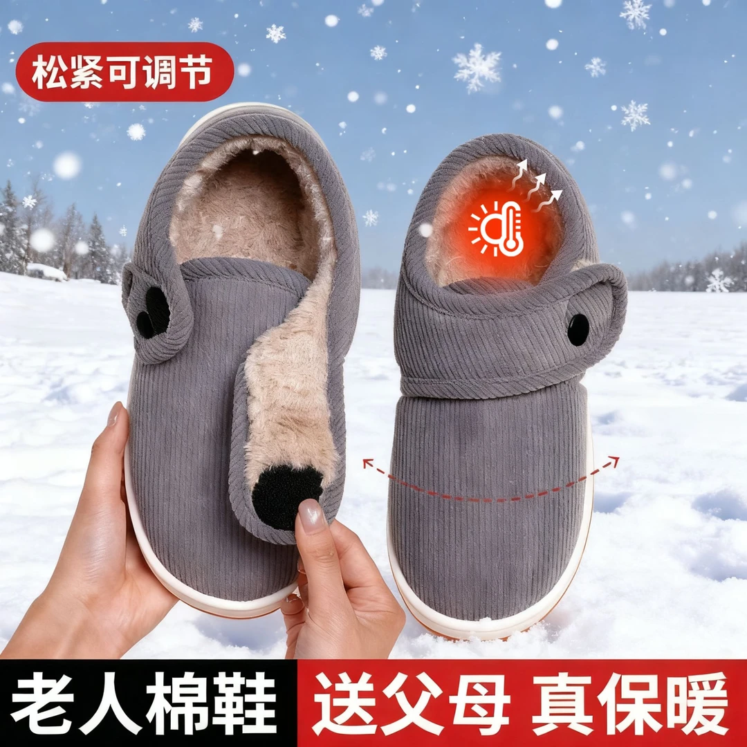 冬天老人棉拖鞋男厚底中老年棉鞋冬季居家防滑加绒包跟保暖鞋女款