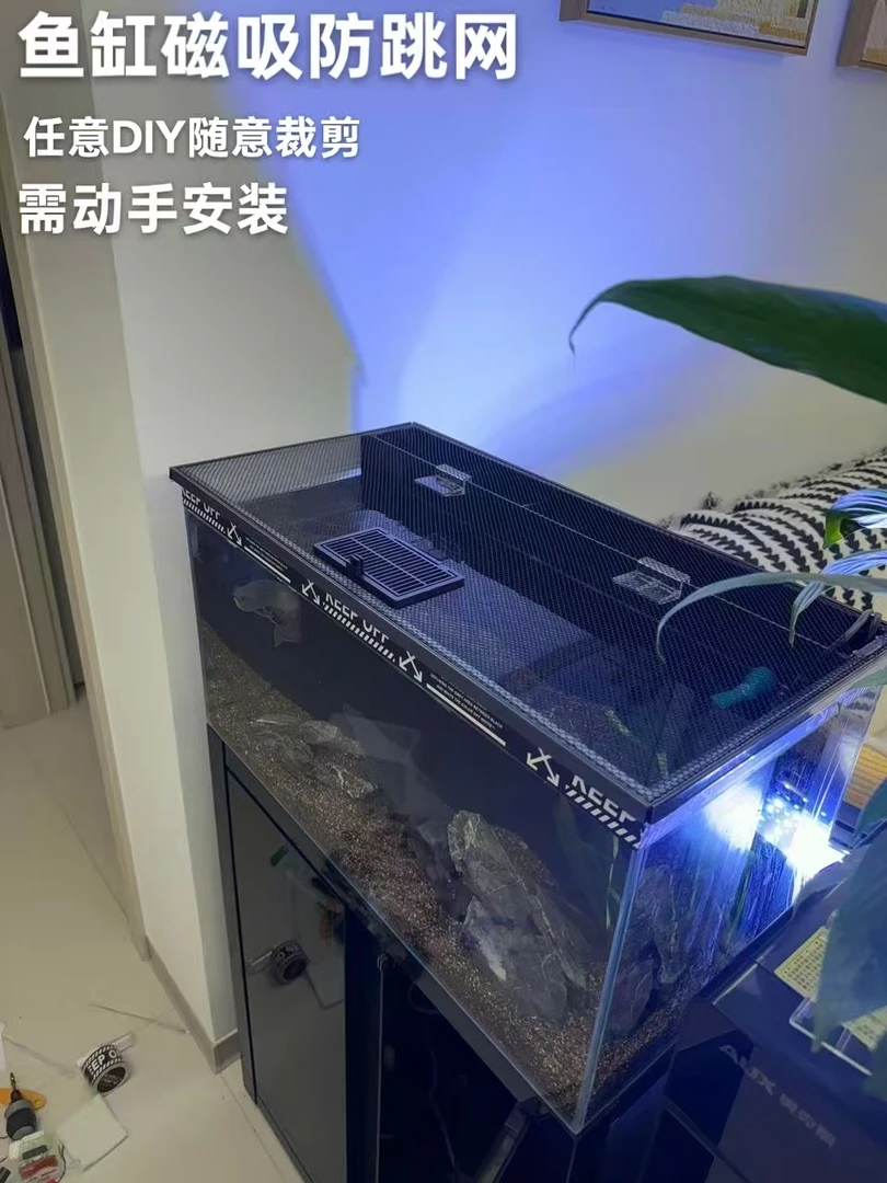 神器雷龙吉罗专用磁吸美观发货防逃鱼缸鱼缸贴纸防跳鱼缸盖防跳网