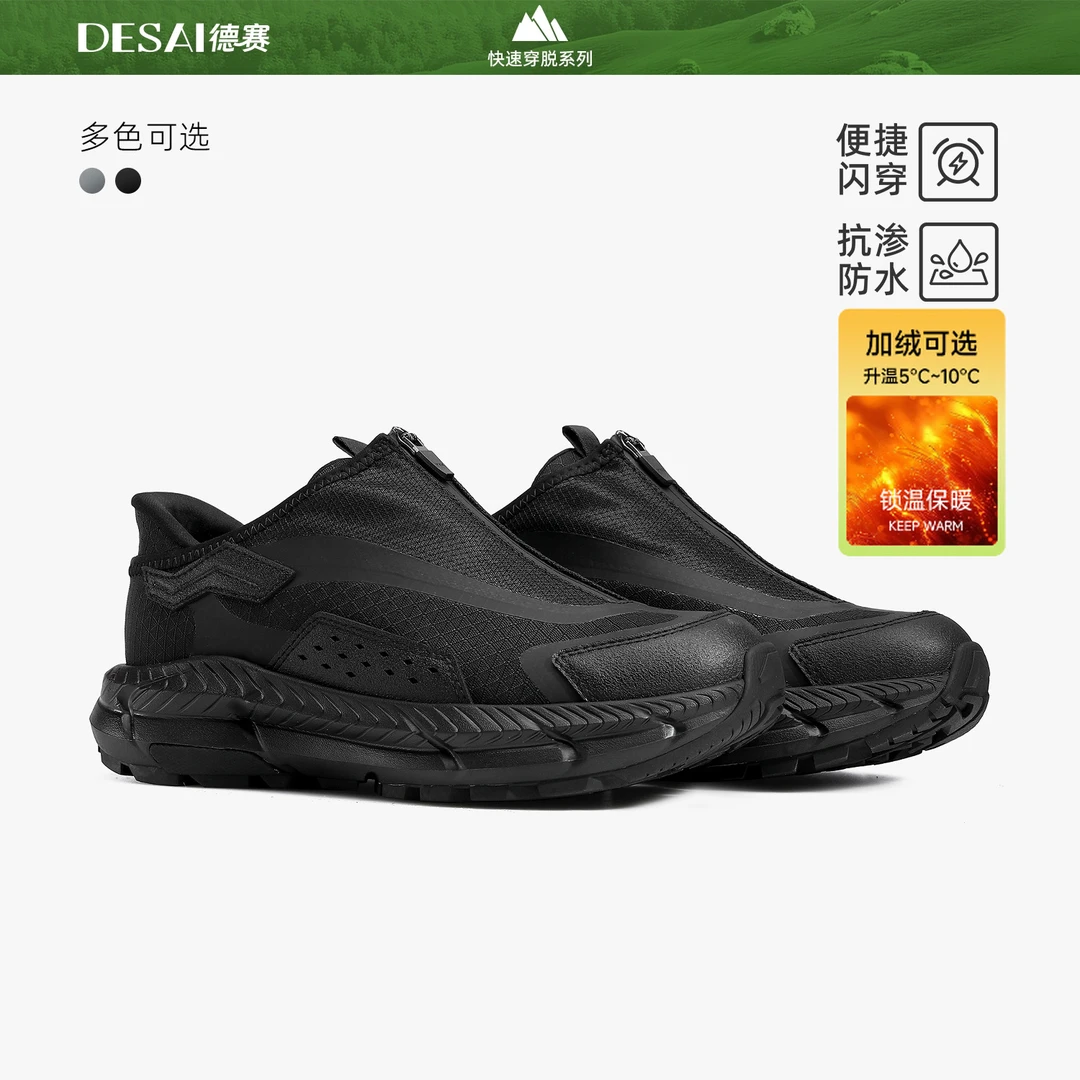 【一瞬之间】德赛冬季加绒新款防泼水轻运动鞋男士防滑户外休闲鞋