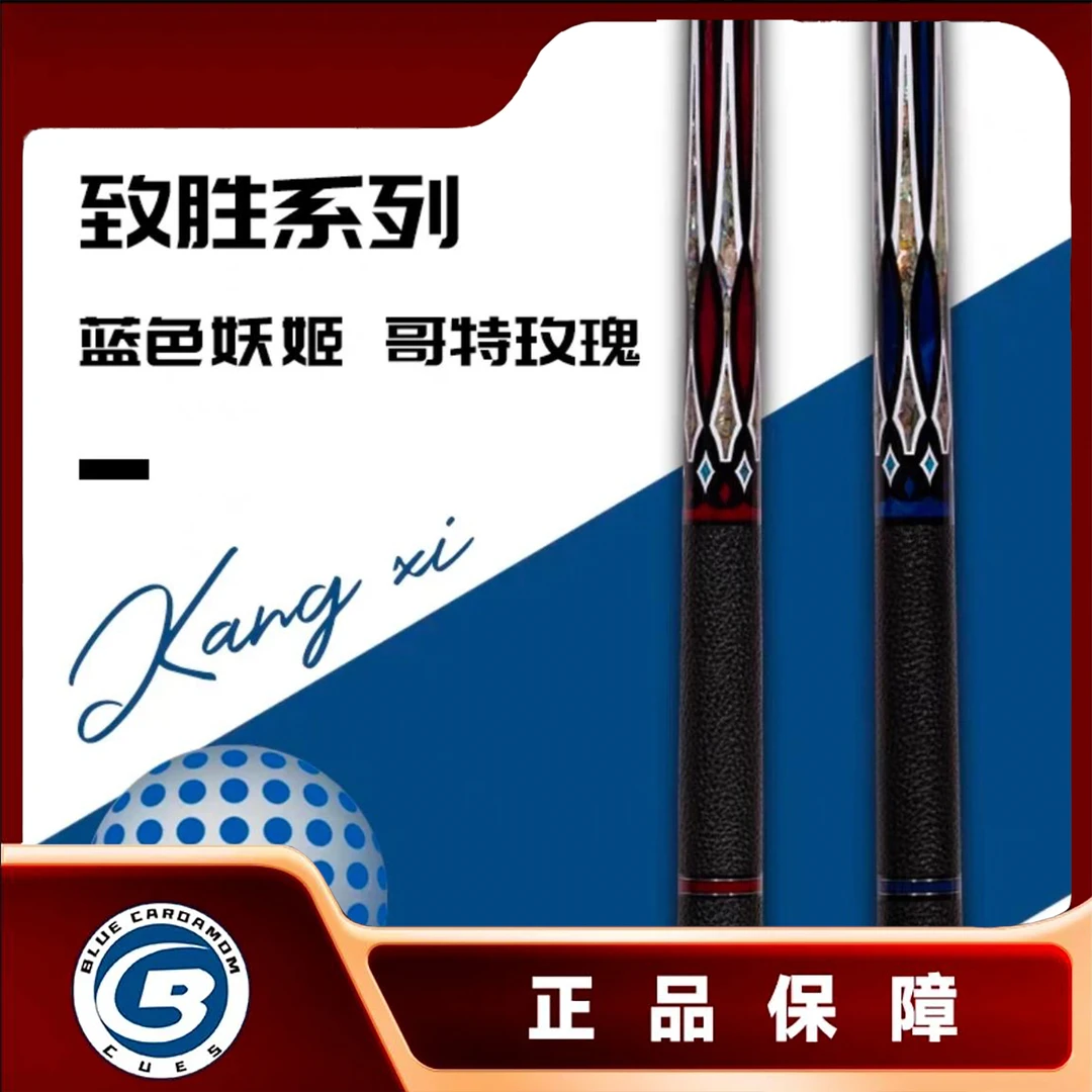 蓝蔻【致胜系列】妖姬/哥特 专业中式黑八美式九球分体式大头台球杆