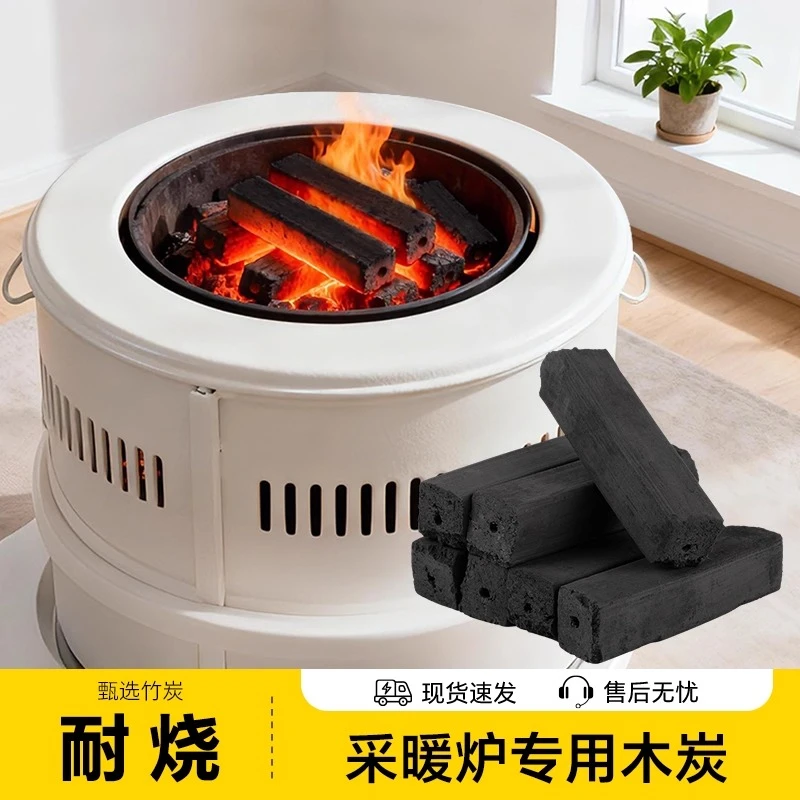 【达人专属】取暖炉专用木炭烧烤无烟家用室内围炉煮茶环保机制炭
