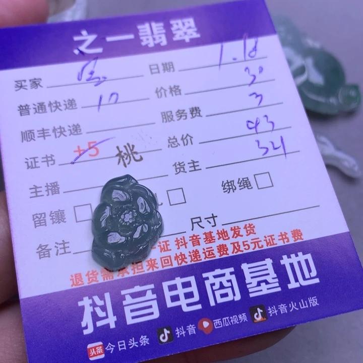 翡翠颈饰未镶嵌宝*