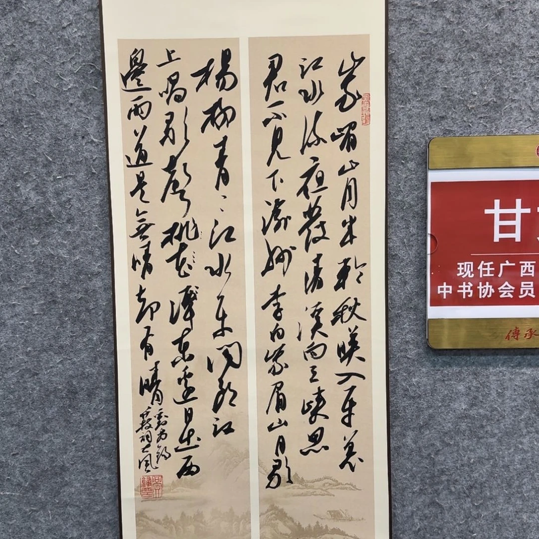 书法书法GWF书法作品