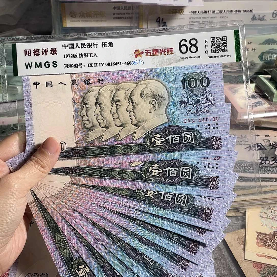 1990年100元全新10张连号，号码随机，全新保真