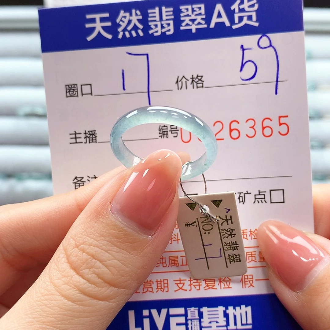 翡翠戒指未镶嵌翡翠